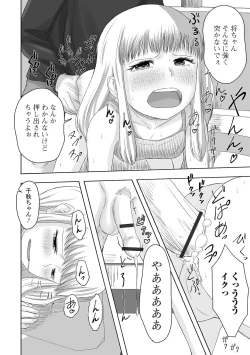 Page 80 of Gekkan Web Otoko no Ko-llection! S Vol. 67