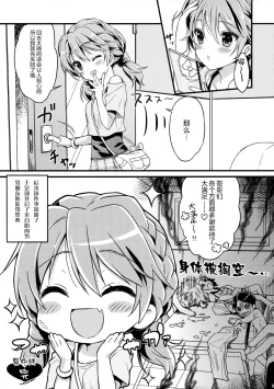 Page 16 of CRUSH JELLY 2013