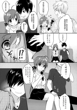 Page 18 of CRUSH JELLY 2013