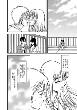 Page 132 of Ore Senyou Netorare Tsuma