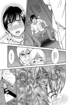 Page 159 of Ore Senyou Netorare Tsuma