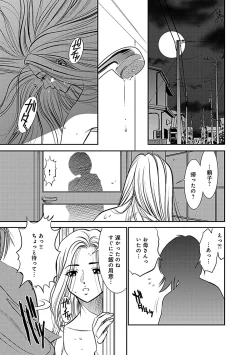 Page 43 of Ore Senyou Netorare Tsuma