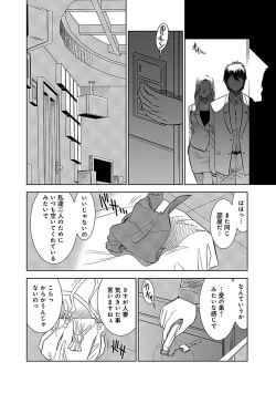 Page 4 of Ore Senyou Netorare Tsuma
