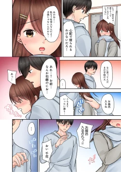 Page 22 of Hajimete wa Onii-chan