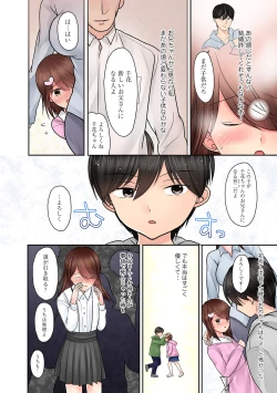 Page 24 of Hajimete wa Onii-chan