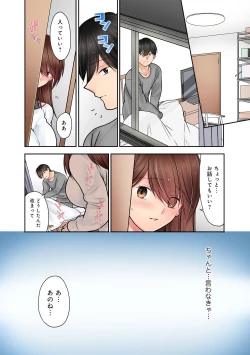 Page 26 of Hajimete wa Onii-chan