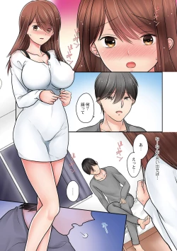 Page 29 of Hajimete wa Onii-chan