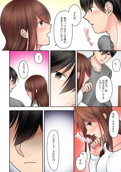 Page 32 of Hajimete wa Onii-chan