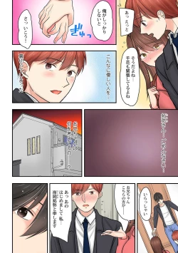 Page 56 of Hajimete wa Onii-chan