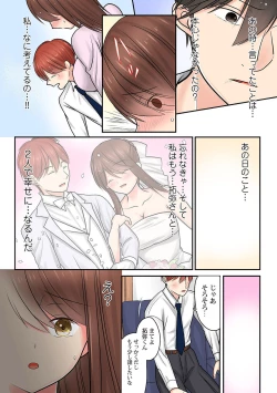 Page 59 of Hajimete wa Onii-chan