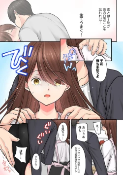 Page 61 of Hajimete wa Onii-chan