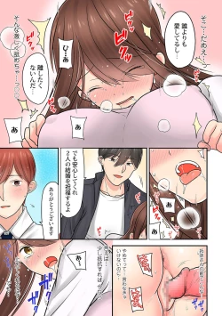 Page 67 of Hajimete wa Onii-chan