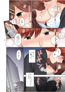 Page 6 of Hajimete wa Onii-chan