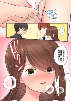 Page 78 of Hajimete wa Onii-chan