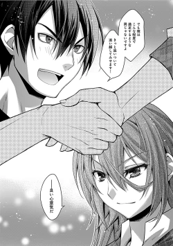 Page 166 of Delusion Comicalize!