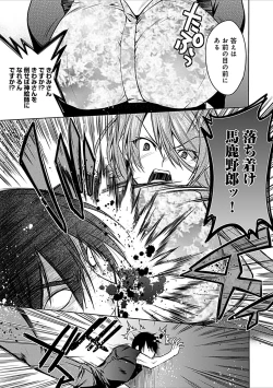 Page 47 of Delusion Comicalize!