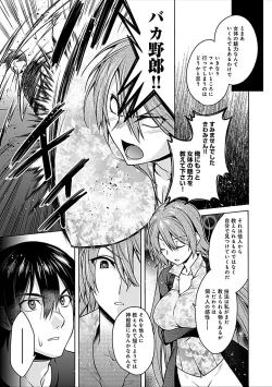 Page 53 of Delusion Comicalize!