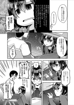 Page 85 of Delusion Comicalize!