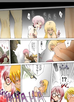 Page 17 of Yokubou Kaiki dai 283 shou