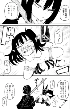 Page 16 of Tettei Buzama Haiboku Musume