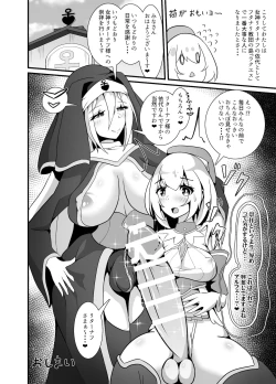 Page 30 of Youkoso FUTANARI Kyoudan no Shima