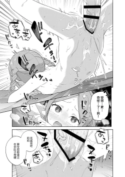 Page 37 of Shoujo wa Unicorn no Tsuno ga Hoshii