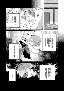 Page 42 of Shoujo wa Unicorn no Tsuno ga Hoshii