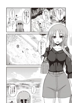 Page 125 of Roshutsu Shoujo Yuugi Kan