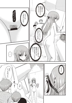 Page 132 of Roshutsu Shoujo Yuugi Kan