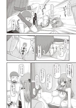 Page 15 of Roshutsu Shoujo Yuugi Kan