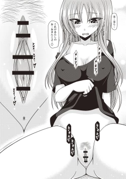 Page 167 of Roshutsu Shoujo Yuugi Kan