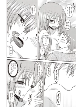 Page 187 of Roshutsu Shoujo Yuugi Kan