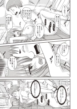 Page 196 of Roshutsu Shoujo Yuugi Kan