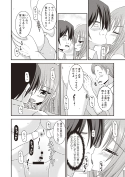 Page 39 of Roshutsu Shoujo Yuugi Kan