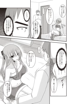 Page 6 of Roshutsu Shoujo Yuugi Kan