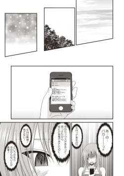 Page 84 of Roshutsu Shoujo Yuugi Kan