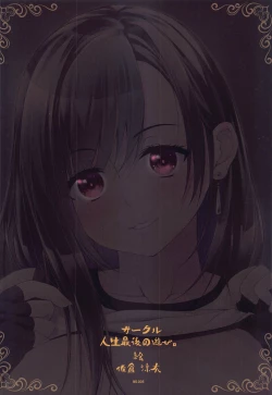 Page 14 of Tifa no 100 Gil Service | Tifa's 100 Gil Service