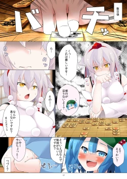 Page 17 of Nitori-san nara Dogeza Shite Ireba Seishi Daisuki ni Naru