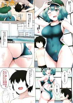 Page 5 of Nitori-san nara Dogeza Sureba Kyouei Mizugi de Hogushite Kureru
