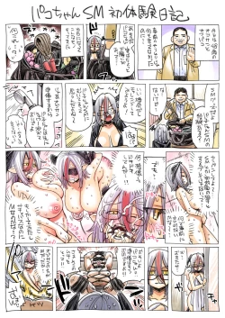 Page 5 of Off Paco Succubus Paco-chan Summary