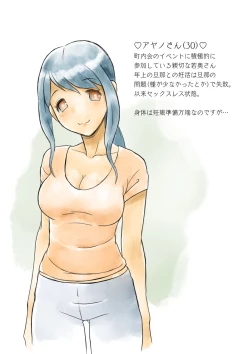 Page 2 of Chounaikai no Ayano-san