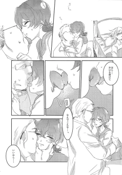 Page 10 of Kodomonojikan