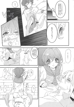 Page 18 of Kodomonojikan