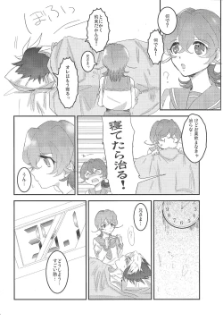 Page 6 of Kodomonojikan