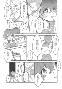 Page 8 of Kodomonojikan