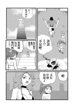 Page 11 of DEMOLITION COMBAT 丨毁灭決鬥