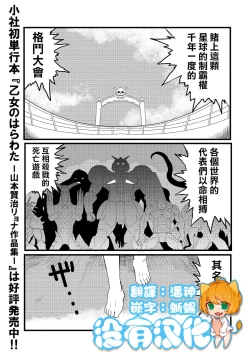 Page 1 of DEMOLITION COMBAT 丨毁灭決鬥