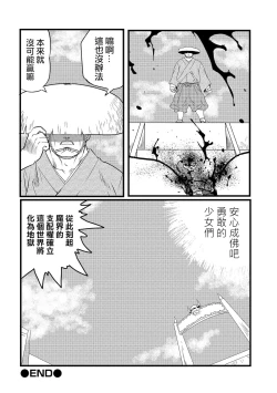 Page 21 of DEMOLITION COMBAT 丨毁灭決鬥