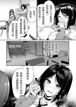 Page 20 of InCha Couple ga You Gal-tachi to SEX Training Suru Hanashi 3