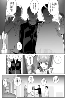 Page 11 of Sayu Inran Zenjitsutan